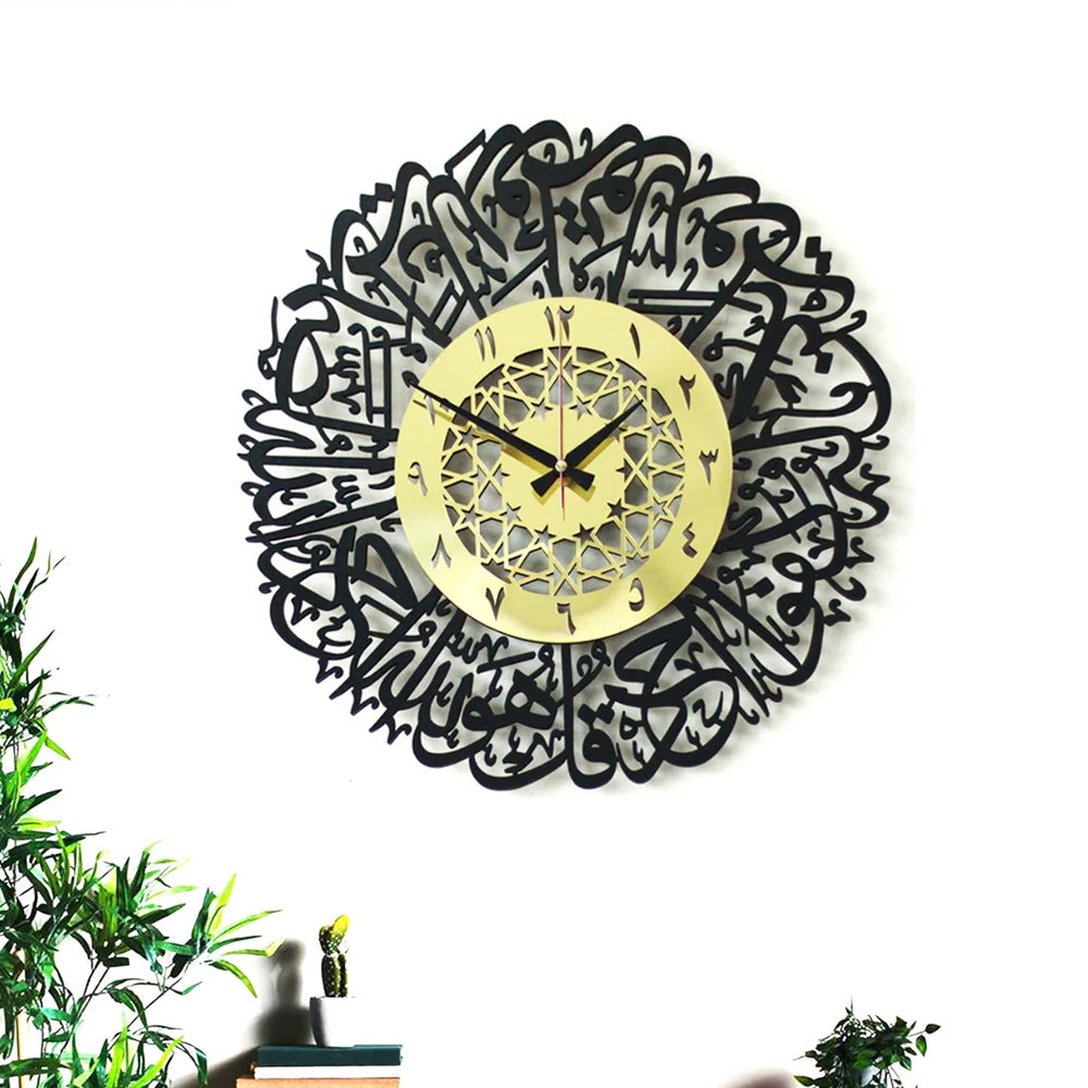 Surah Al Ikhlas Islamic Wall Clock