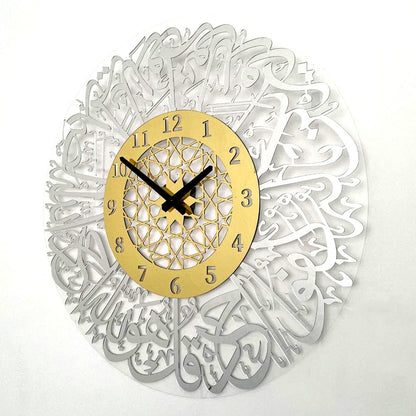 Surah Al Ikhlas Islamic Wall Clock